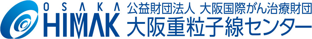 大阪重粒子線センター