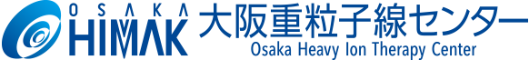 大阪重粒子线中心 Osaka Heavy Ion Therapy Center