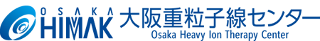 大阪重粒子線センター Osaka Heavy Ion Therapy Center
